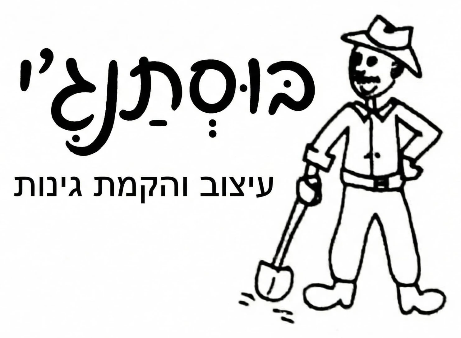 בוסתן G